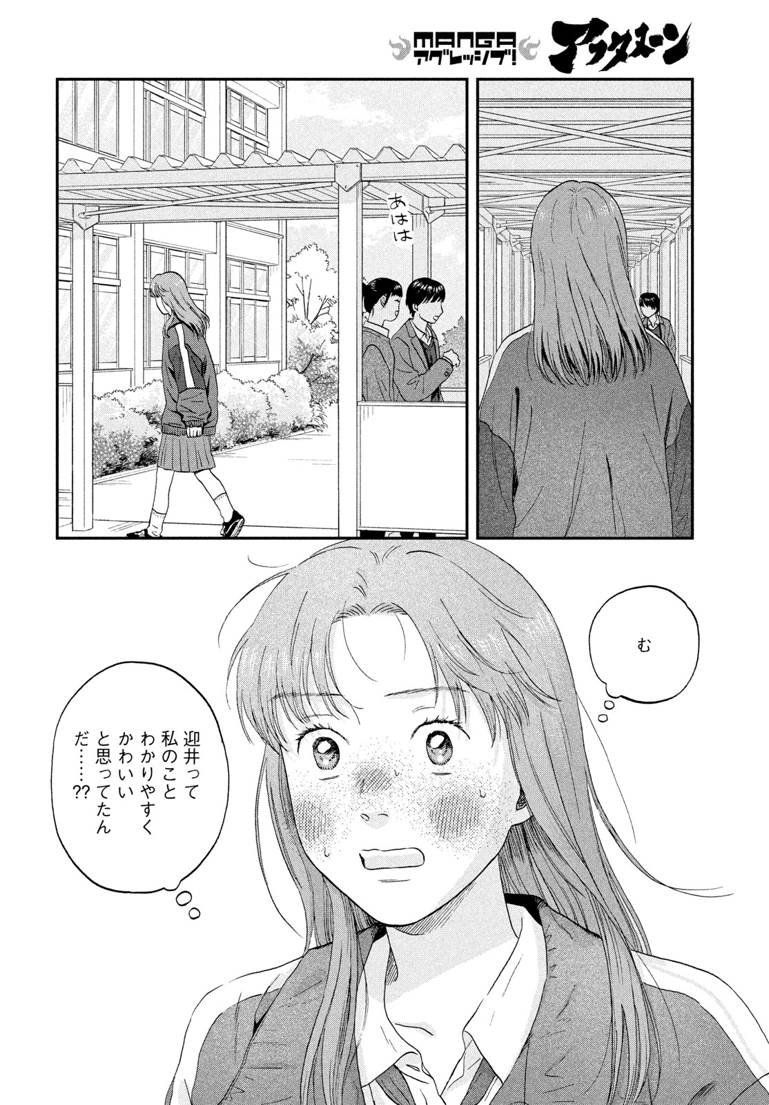 Read SUKIPPU TO ROFA - RAW Chapter 80 [High Quality / Full] - Page 24 - nicomanga.net