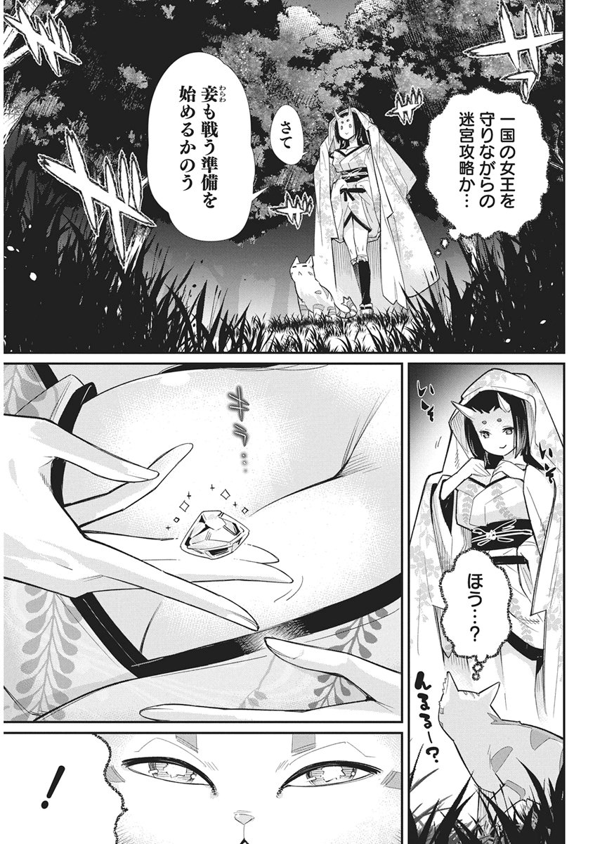 Read I AM BEHEMOTH OF THE S RANK MONSTER BUT I AM MISTAKEN AS A CAT AND I LIVE AS A PET OF ELF GIRL - RAW Chapter 88 [High Quality / Full] - Page 3 - nicomanga.net
