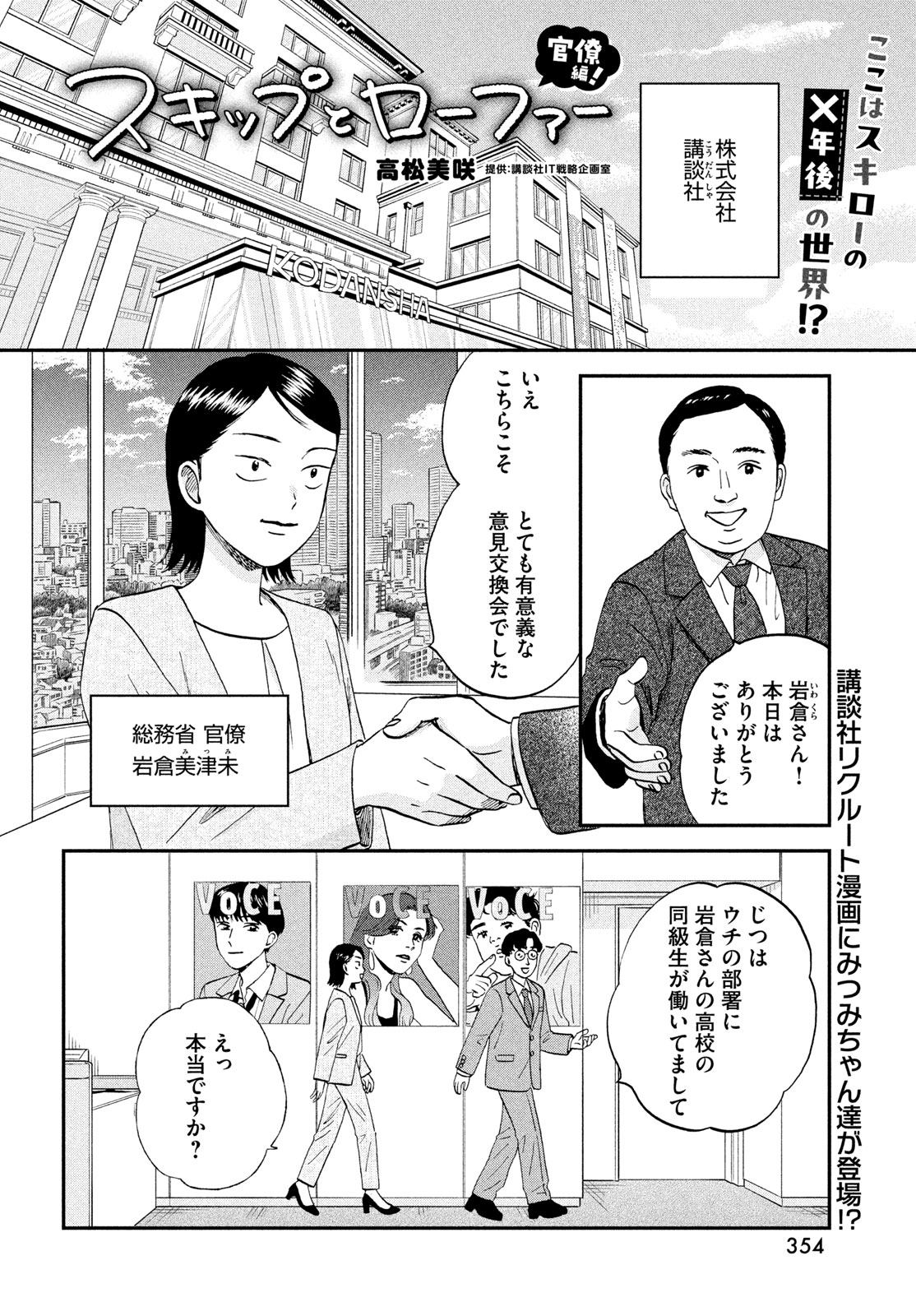 Read SUKIPPU TO ROFA - RAW Chapter 80.5 [High Quality / Full] - Page 1 - nicomanga.net