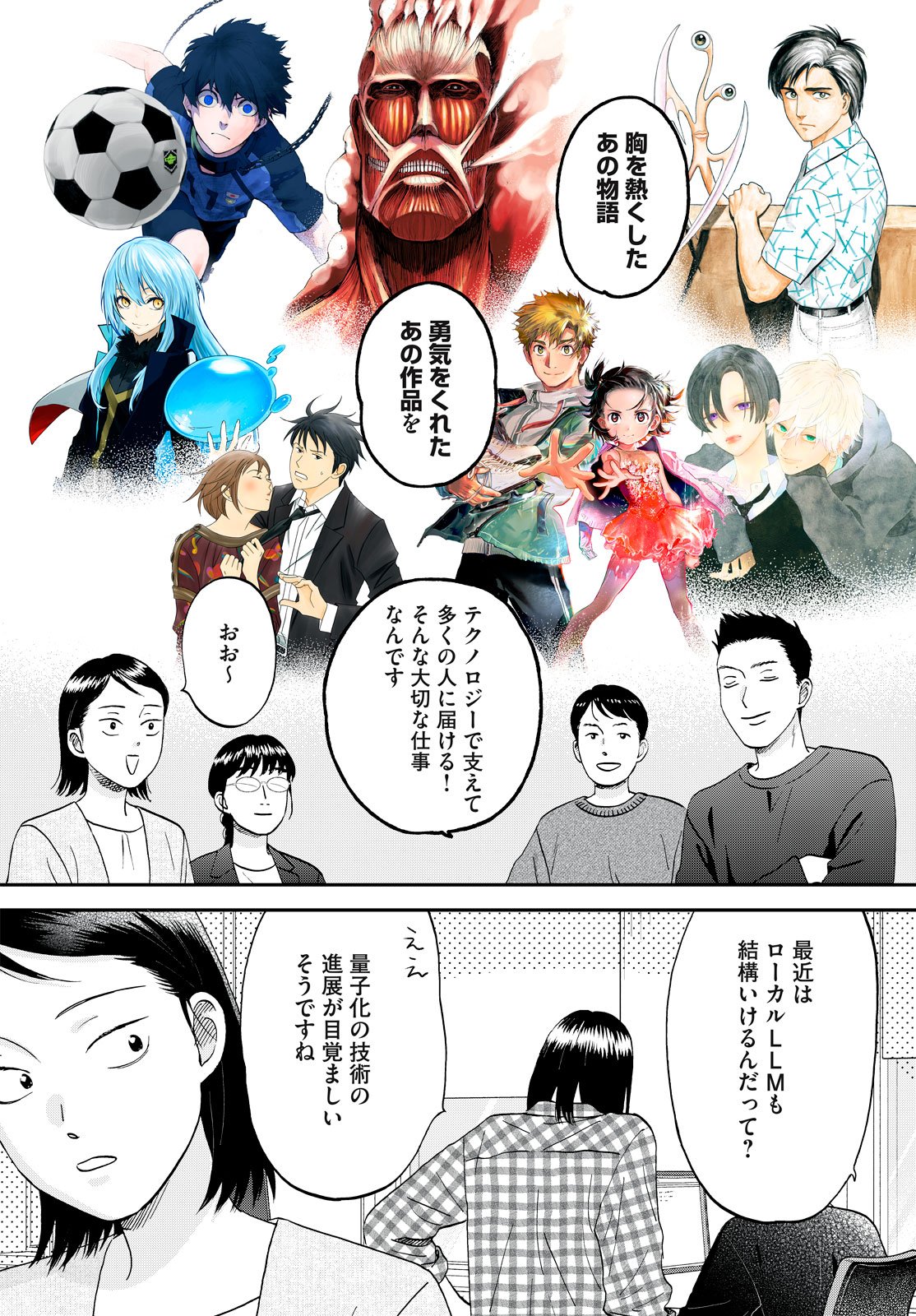 Read SUKIPPU TO ROFA - RAW Chapter 80.5 [High Quality / Full] - Page 3 - nicomanga.net