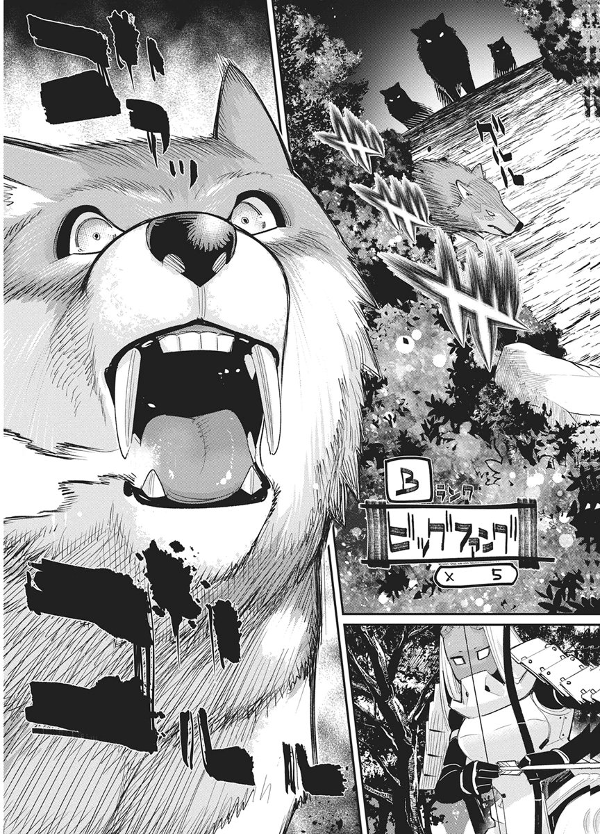 Read I AM BEHEMOTH OF THE S RANK MONSTER BUT I AM MISTAKEN AS A CAT AND I LIVE AS A PET OF ELF GIRL - RAW Chapter 88 [High Quality / Full] - Page 9 - nicomanga.net