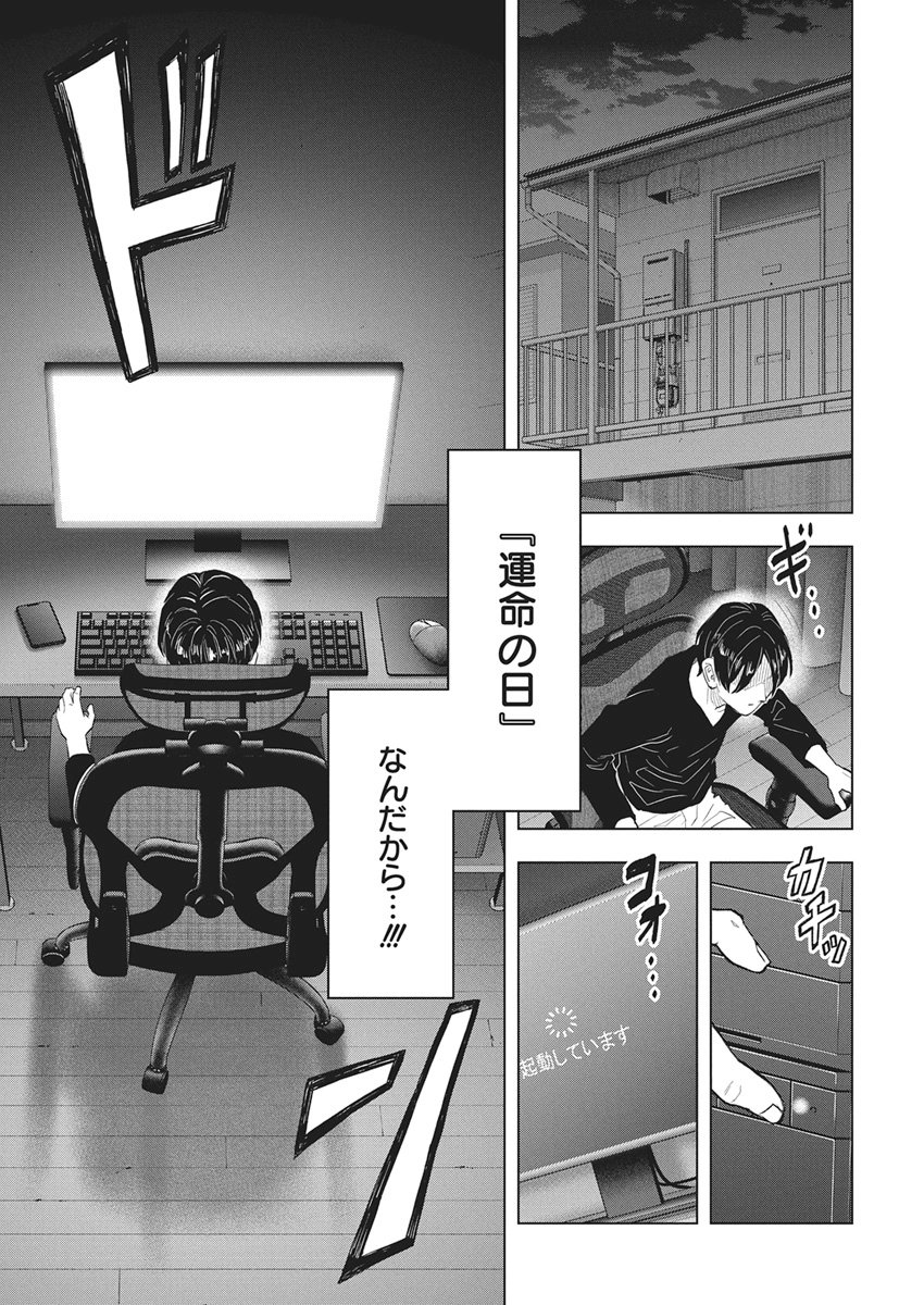 NAGATACHO ALIENS Chapter 1 page 34 - nihonkuni.com