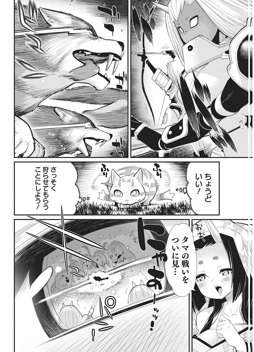 Read I AM BEHEMOTH OF THE S RANK MONSTER BUT I AM MISTAKEN AS A CAT AND I LIVE AS A PET OF ELF GIRL - RAW Chapter 88 [High Quality / Full] - Page 10 - nicomanga.net