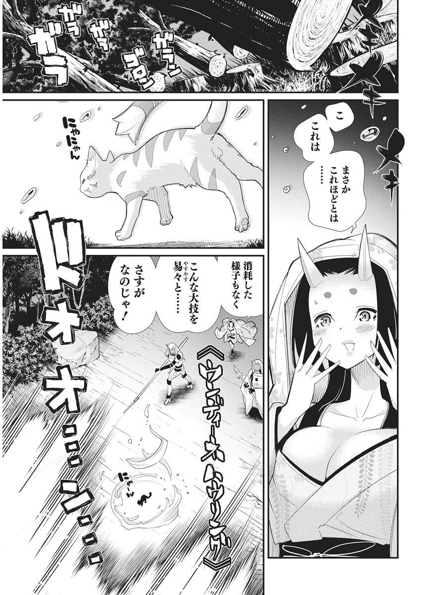 Read I AM BEHEMOTH OF THE S RANK MONSTER BUT I AM MISTAKEN AS A CAT AND I LIVE AS A PET OF ELF GIRL - RAW Chapter 88 [High Quality / Full] - Page 11 - nicomanga.net
