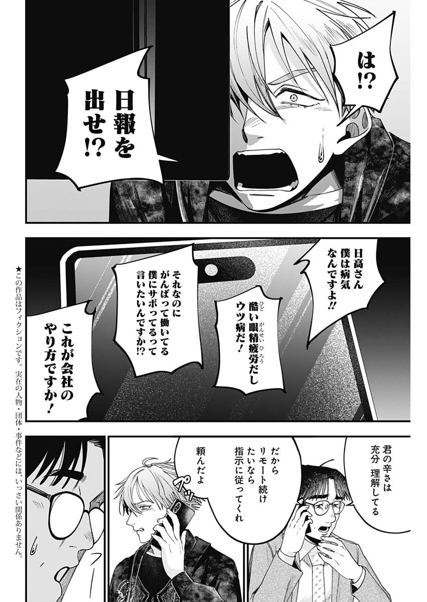 Read KORETTE HARASSMENT DESU KA? Chapter 27 [High Quality / Full] - Page 2 - nicomanga.net