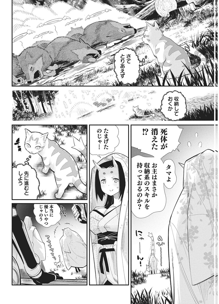 Read I AM BEHEMOTH OF THE S RANK MONSTER BUT I AM MISTAKEN AS A CAT AND I LIVE AS A PET OF ELF GIRL - RAW Chapter 88 [High Quality / Full] - Page 12 - nicomanga.net