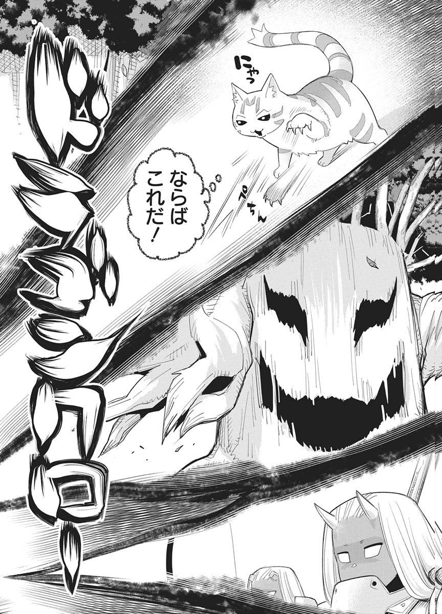 Read I AM BEHEMOTH OF THE S RANK MONSTER BUT I AM MISTAKEN AS A CAT AND I LIVE AS A PET OF ELF GIRL - RAW Chapter 88 [High Quality / Full] - Page 14 - nicomanga.net