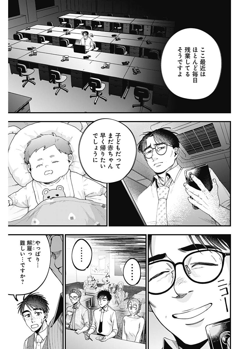 Read KORETTE HARASSMENT DESU KA? Chapter 27 [High Quality / Full] - Page 5 - nicomanga.net