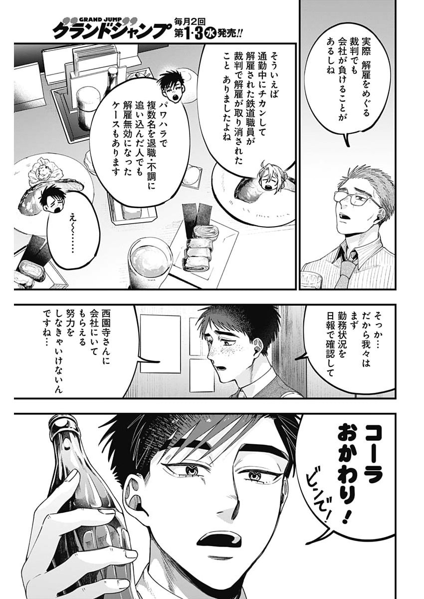 Read KORETTE HARASSMENT DESU KA? Chapter 27 [High Quality / Full] - Page 7 - nicomanga.net