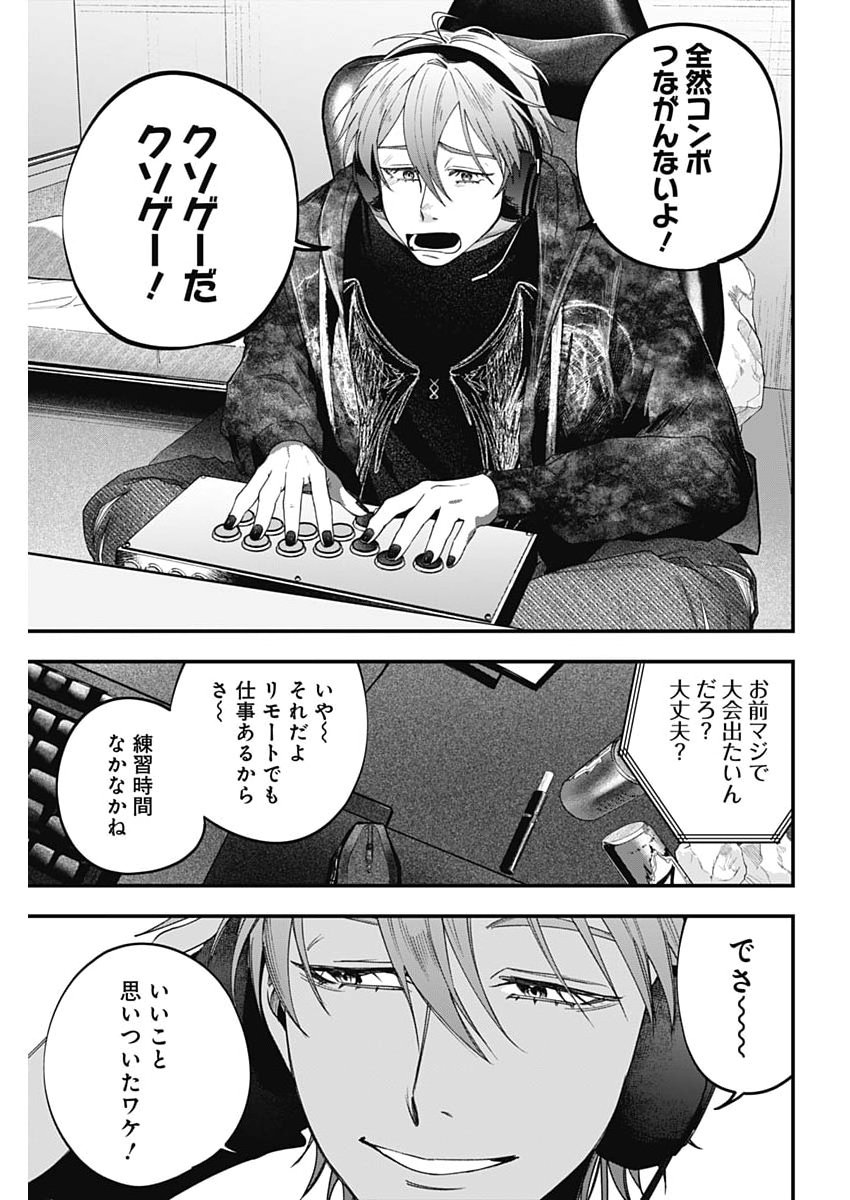 Read KORETTE HARASSMENT DESU KA? Chapter 27 [High Quality / Full] - Page 9 - nicomanga.net