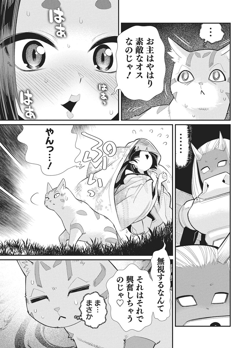 Read I AM BEHEMOTH OF THE S RANK MONSTER BUT I AM MISTAKEN AS A CAT AND I LIVE AS A PET OF ELF GIRL - RAW Chapter 88 [High Quality / Full] - Page 19 - nicomanga.net