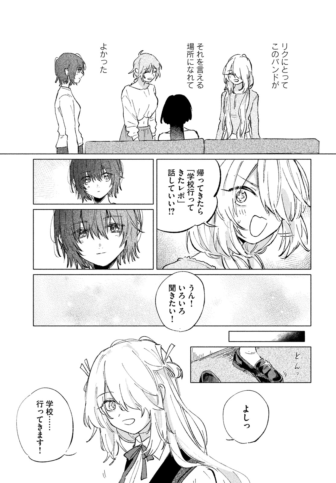 ASAYAKE BEEBAIN Chapter 12 page 9 - nihonkuni.com