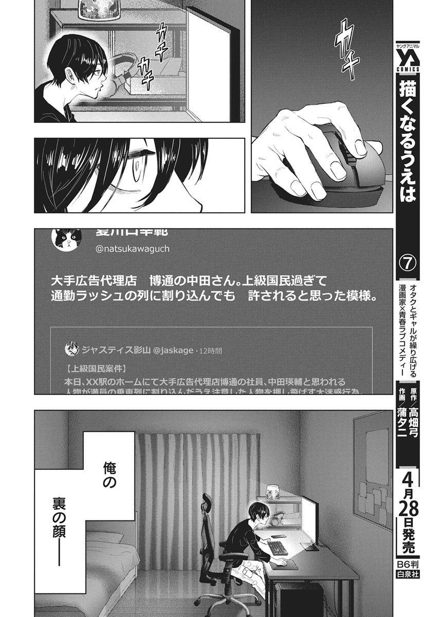 NAGATACHO ALIENS Chapter 1 page 35 - nihonkuni.com