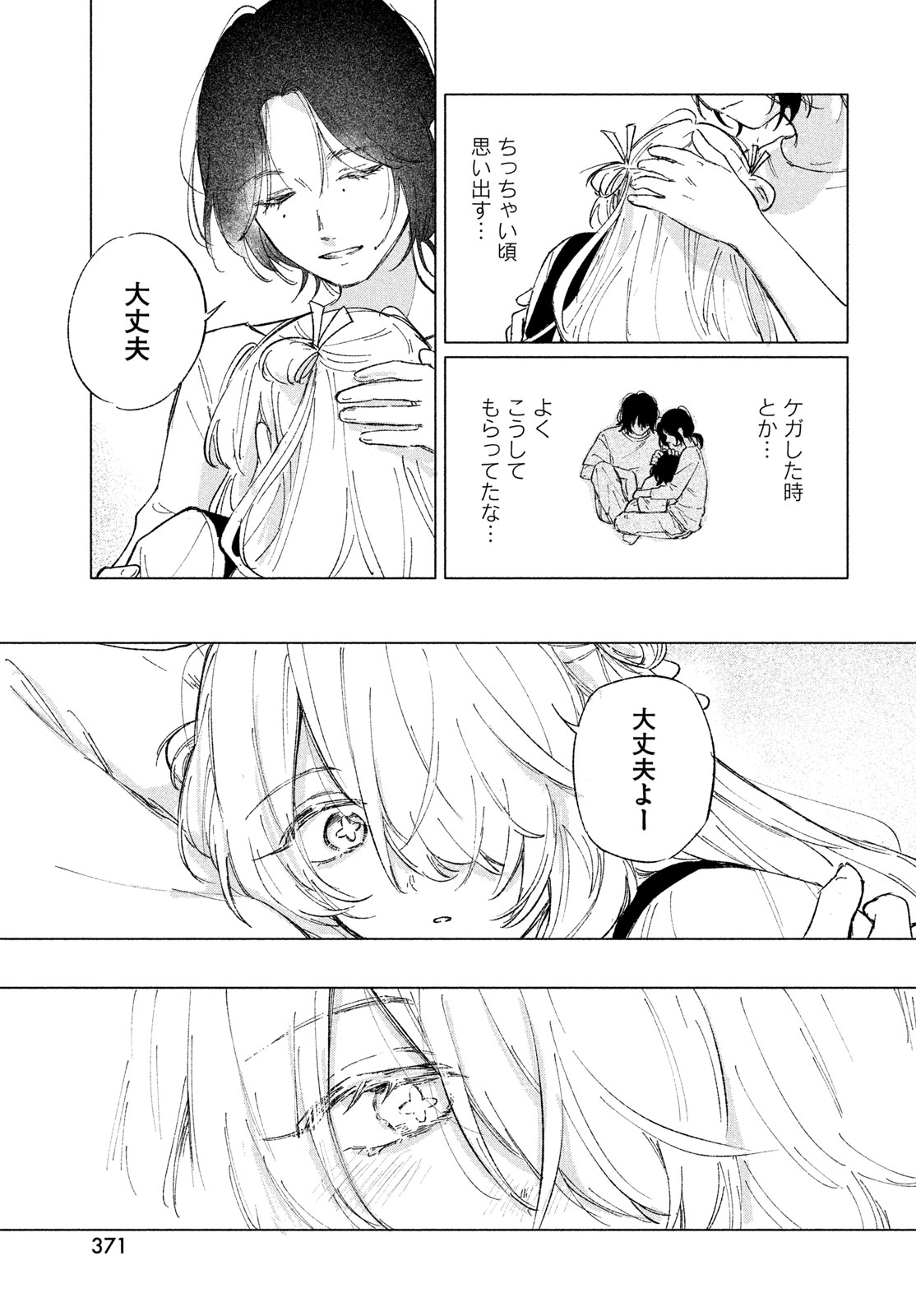 ASAYAKE BEEBAIN Chapter 12 page 11 - nihonkuni.com