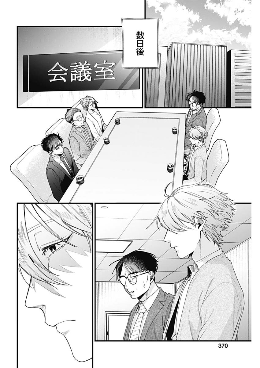 Read KORETTE HARASSMENT DESU KA? Chapter 27 [High Quality / Full] - Page 12 - nicomanga.net