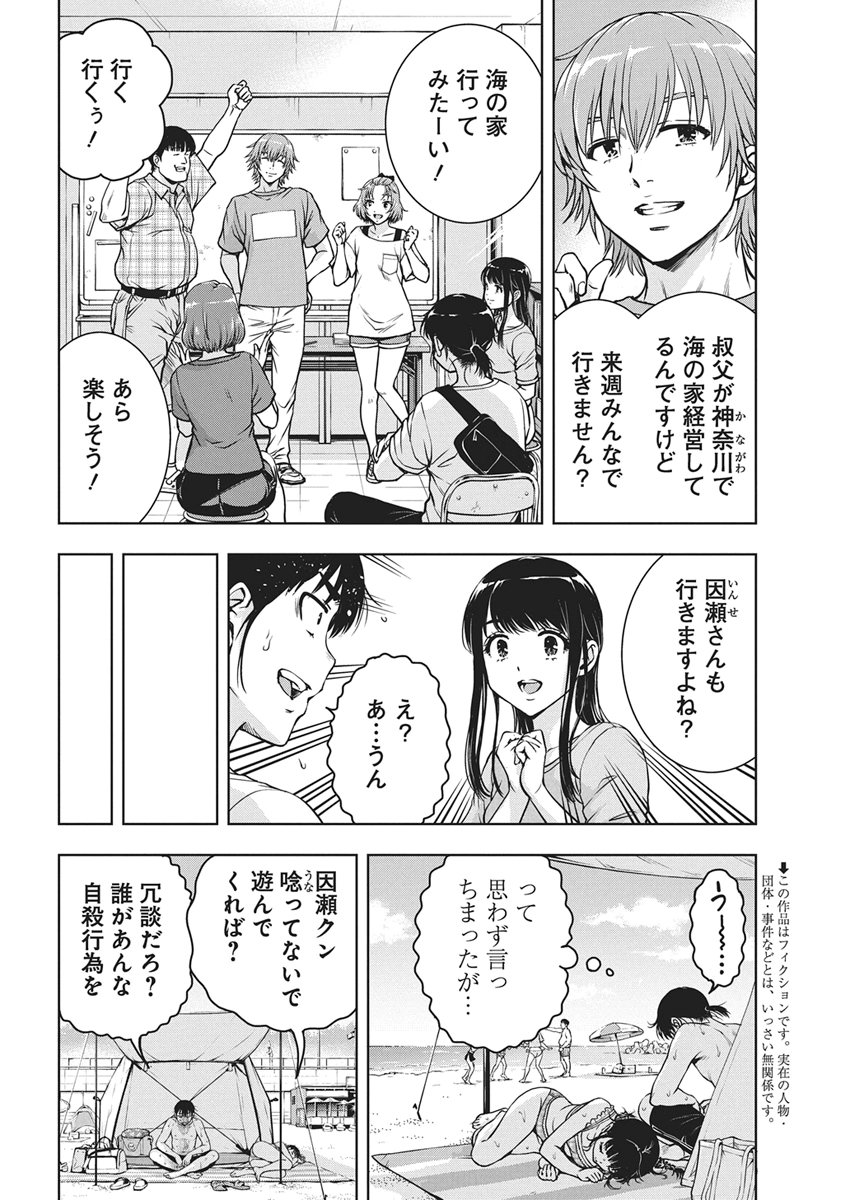 Read LOVE SHOOTING STAR CROWWWPAI Chapter 26 [High Quality / Full] - Page 2 - nicomanga.net