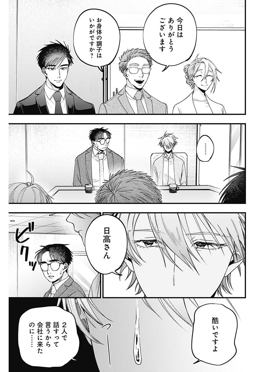 Read KORETTE HARASSMENT DESU KA? Chapter 27 [High Quality / Full] - Page 13 - nicomanga.net