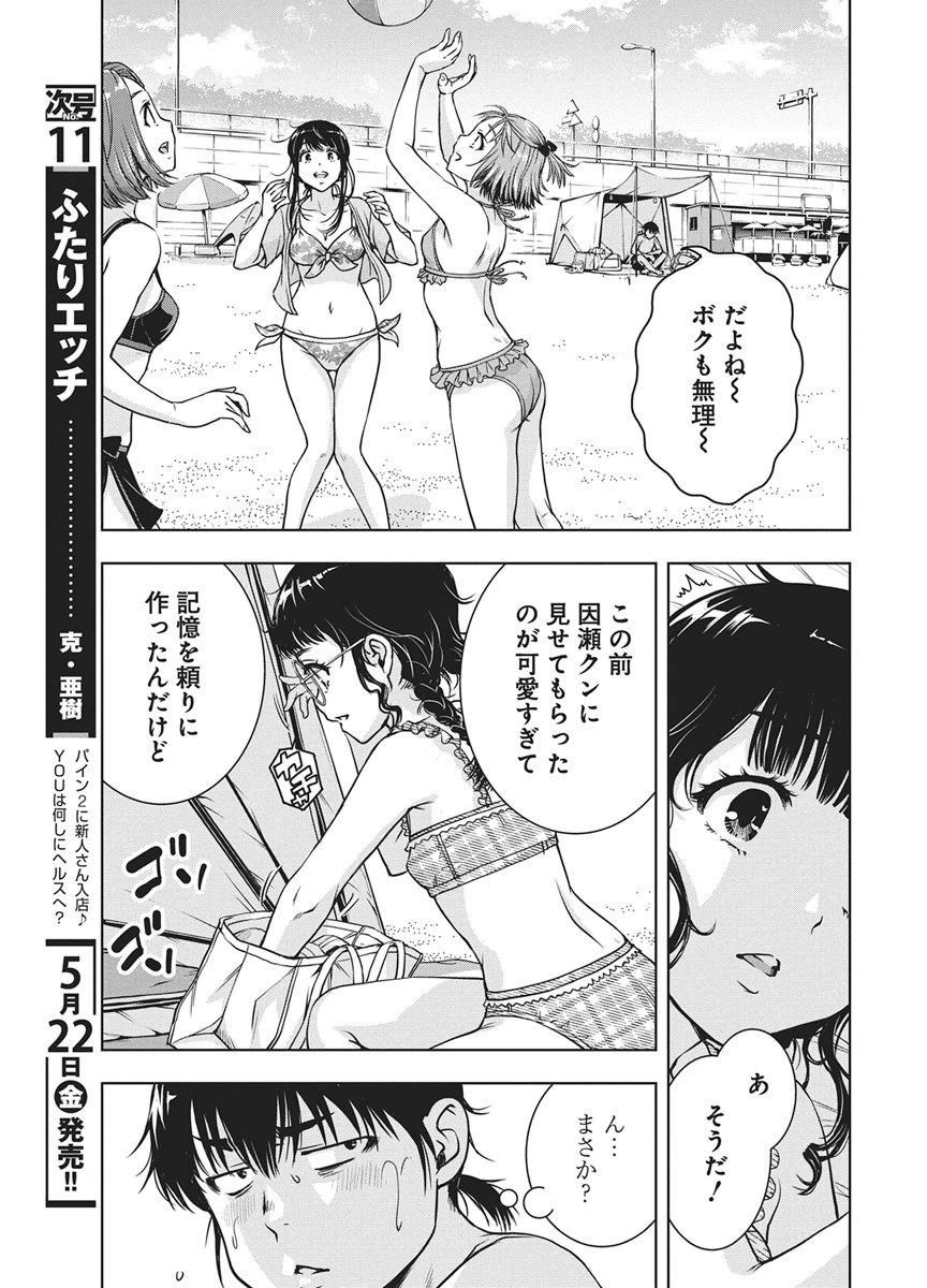 Read LOVE SHOOTING STAR CROWWWPAI Chapter 26 [High Quality / Full] - Page 3 - nicomanga.net