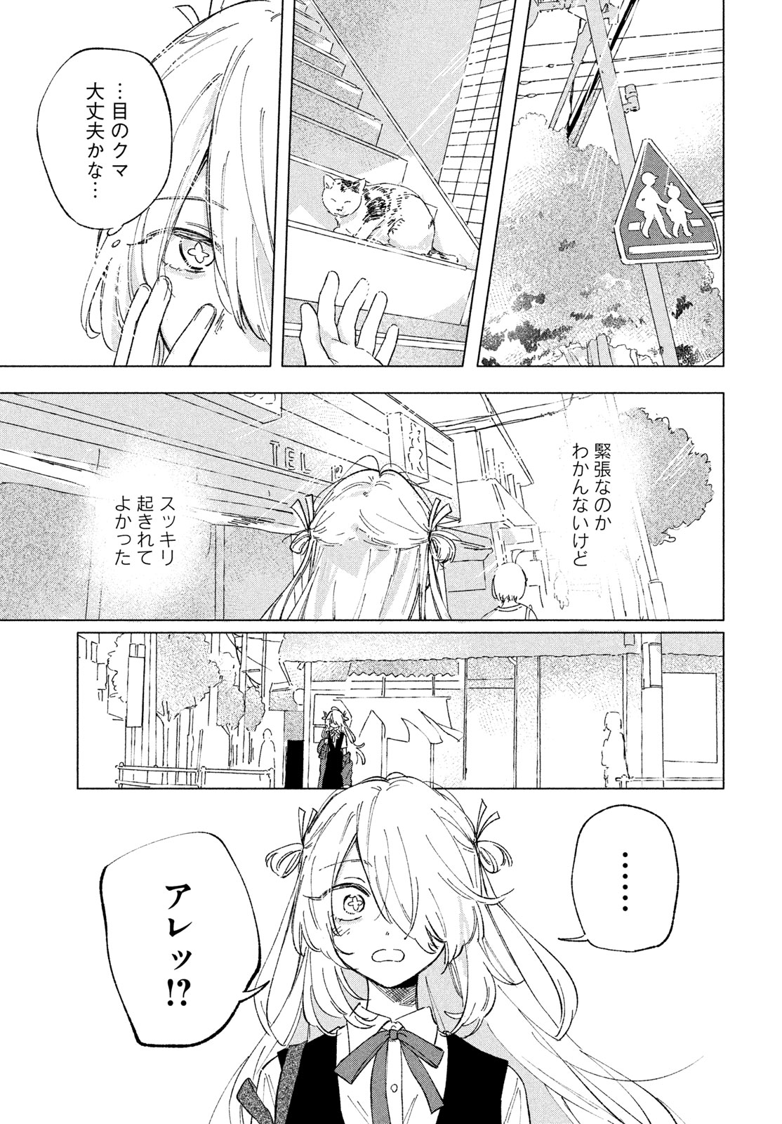ASAYAKE BEEBAIN Chapter 12 page 13 - nihonkuni.com