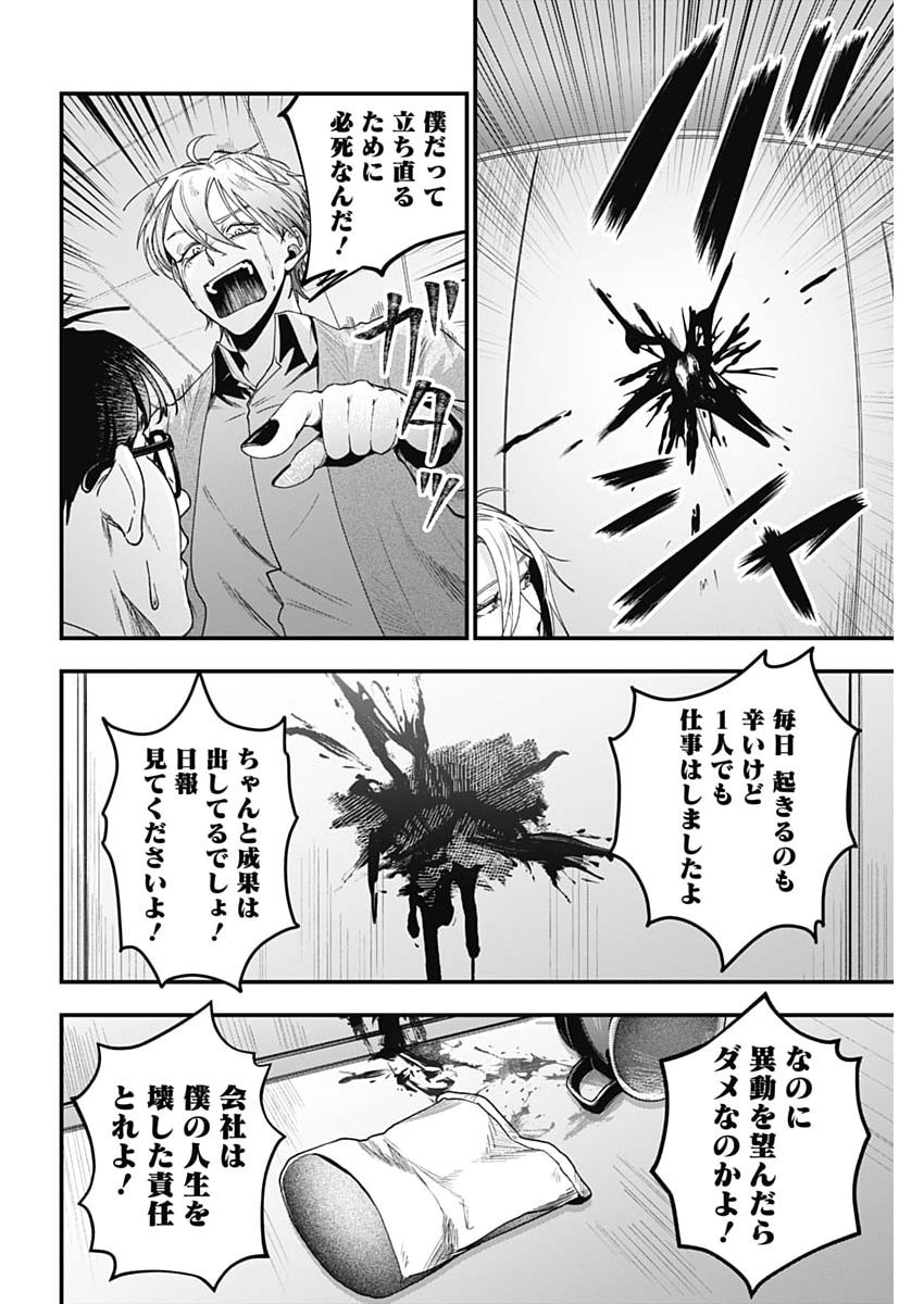 Read KORETTE HARASSMENT DESU KA? Chapter 27 [High Quality / Full] - Page 14 - nicomanga.net