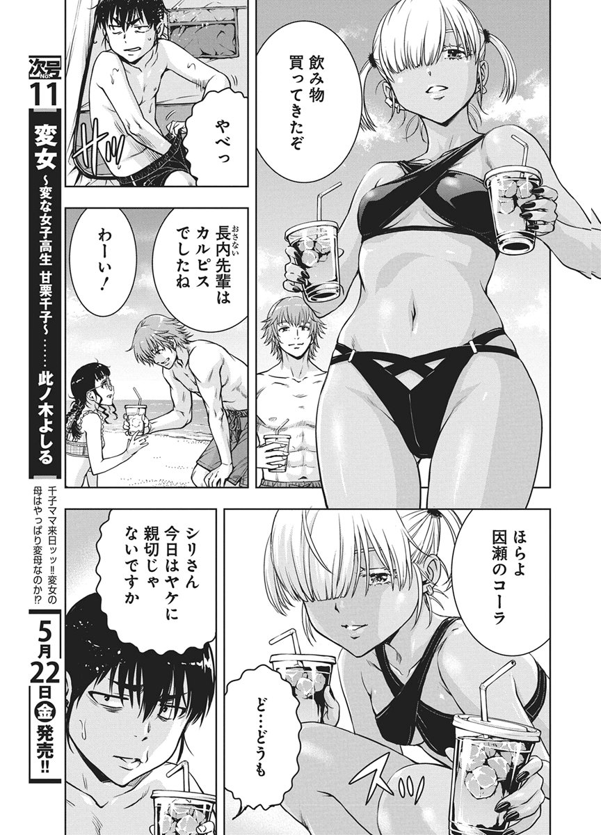 Read LOVE SHOOTING STAR CROWWWPAI Chapter 26 [High Quality / Full] - Page 5 - nicomanga.net