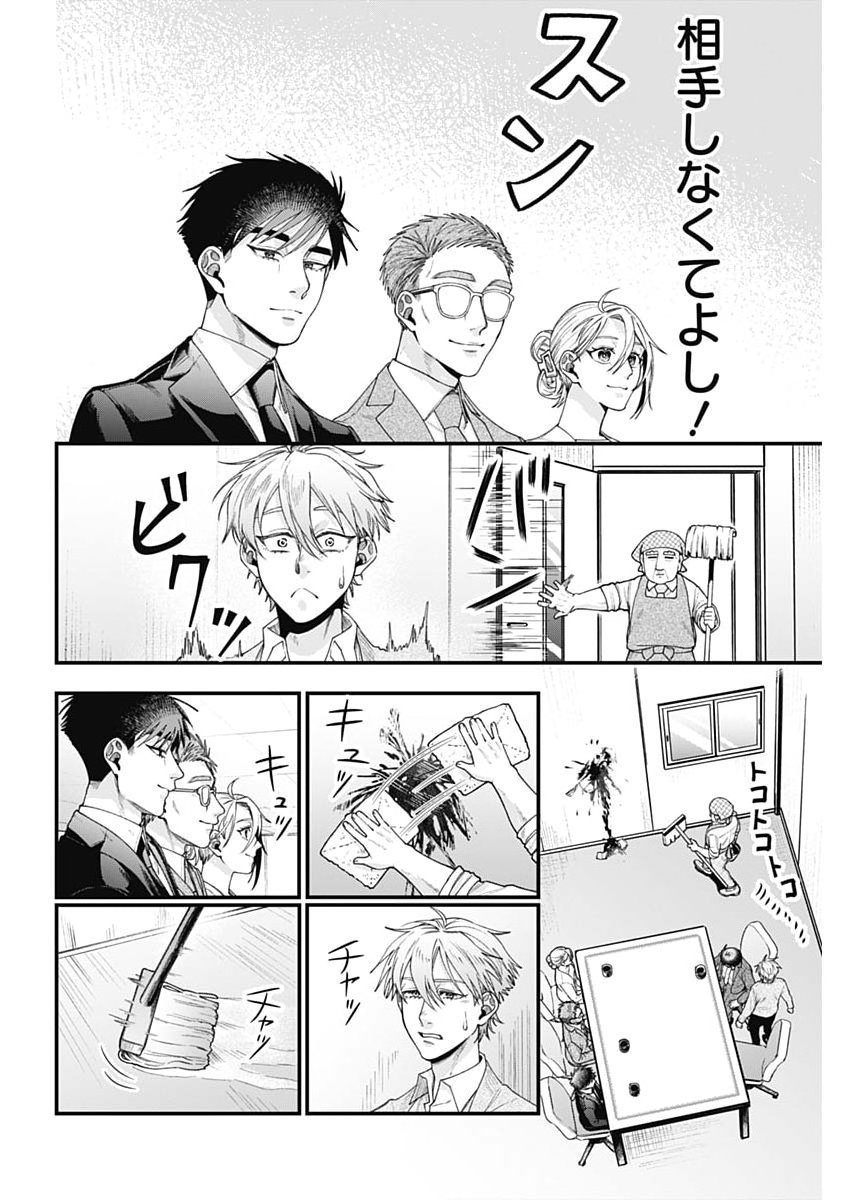Read KORETTE HARASSMENT DESU KA? Chapter 27 [High Quality / Full] - Page 16 - nicomanga.net