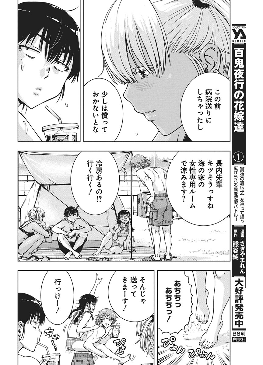 Read LOVE SHOOTING STAR CROWWWPAI Chapter 26 [High Quality / Full] - Page 6 - nicomanga.net
