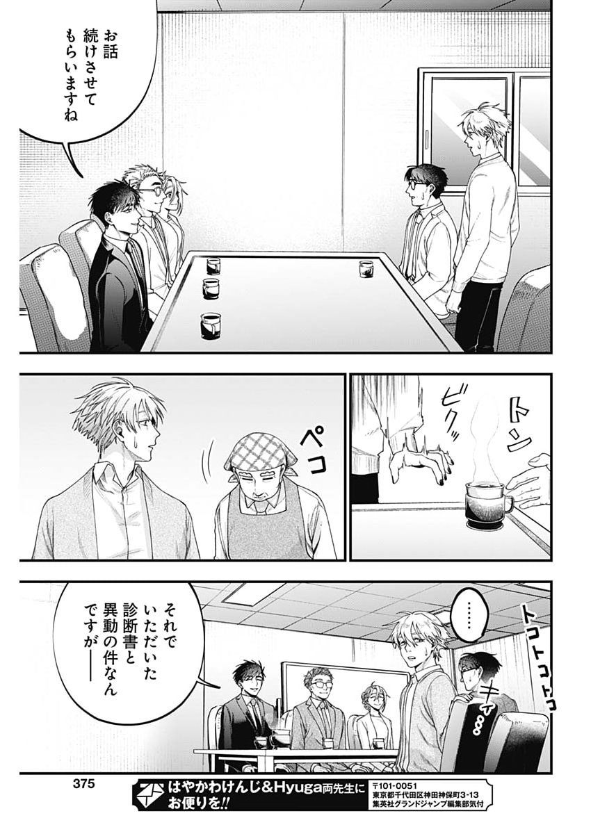 Read KORETTE HARASSMENT DESU KA? Chapter 27 [High Quality / Full] - Page 17 - nicomanga.net