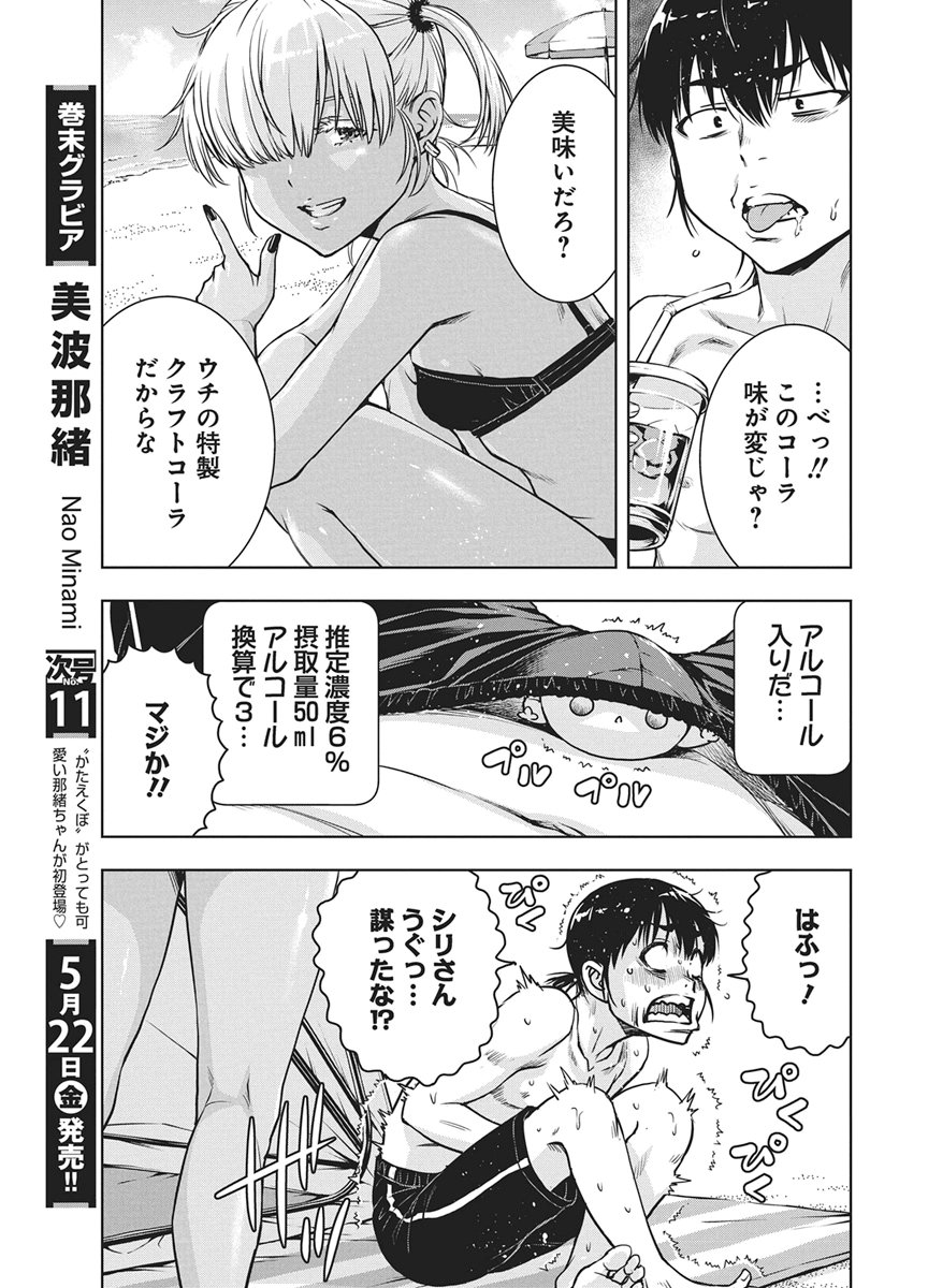 Read LOVE SHOOTING STAR CROWWWPAI Chapter 26 [High Quality / Full] - Page 7 - nicomanga.net