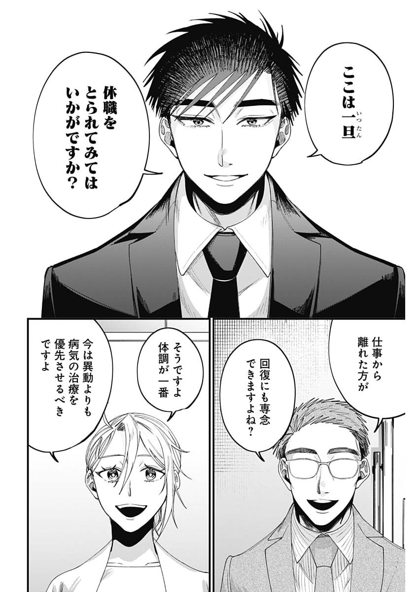 Read KORETTE HARASSMENT DESU KA? Chapter 27 [High Quality / Full] - Page 18 - nicomanga.net