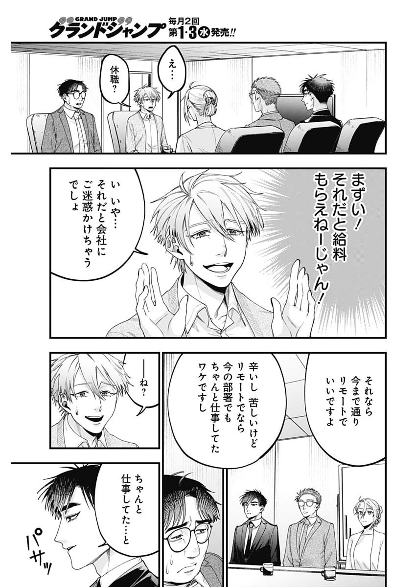 Read KORETTE HARASSMENT DESU KA? Chapter 27 [High Quality / Full] - Page 19 - nicomanga.net