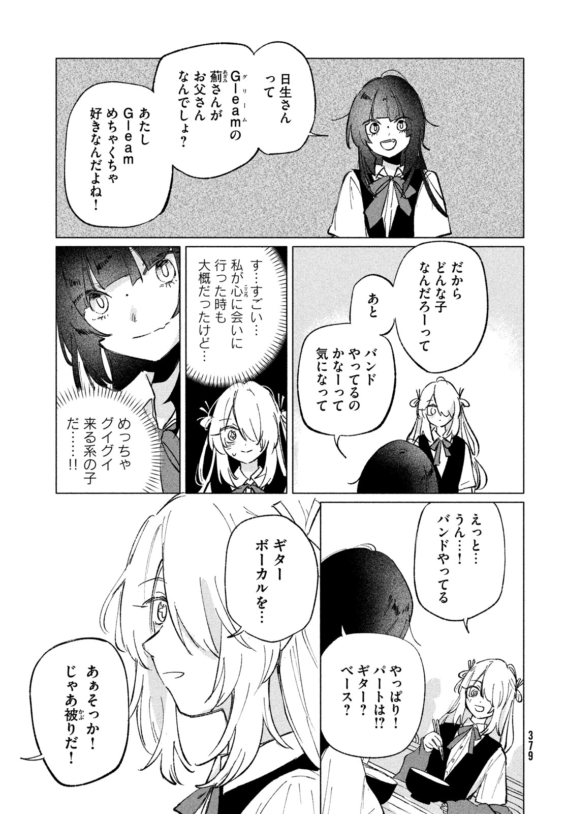 ASAYAKE BEEBAIN Chapter 12 page 19 - nihonkuni.com