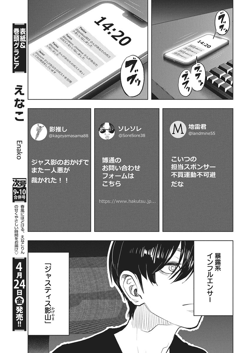 NAGATACHO ALIENS Chapter 1 page 36 - nihonkuni.com
