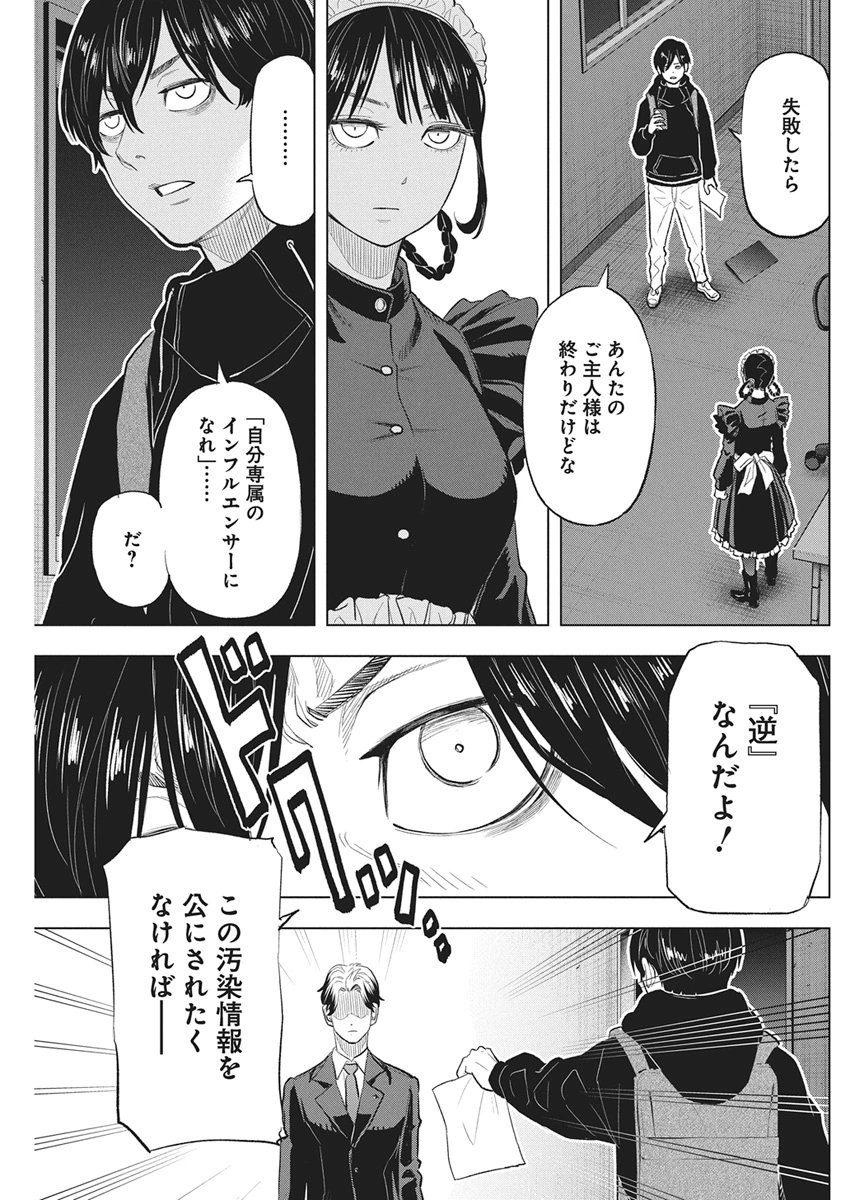 NAGATACHO ALIENS Chapter 2 page 37 - nihonkuni.com