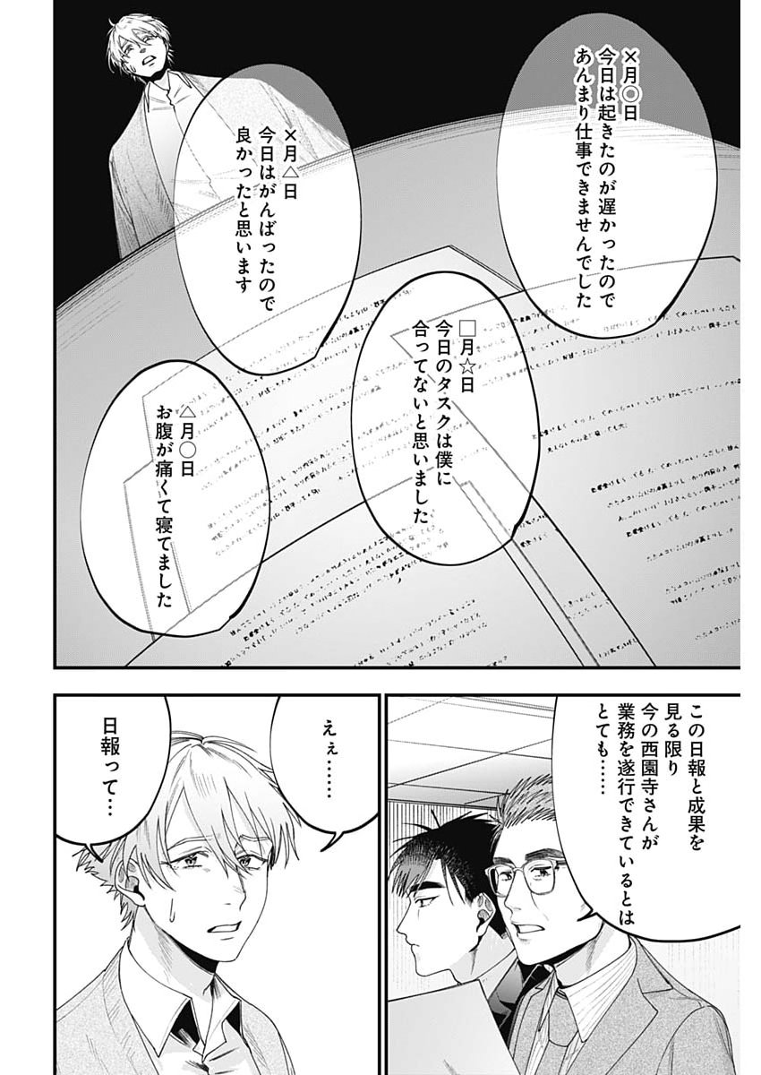Read KORETTE HARASSMENT DESU KA? Chapter 27 [High Quality / Full] - Page 20 - nicomanga.net