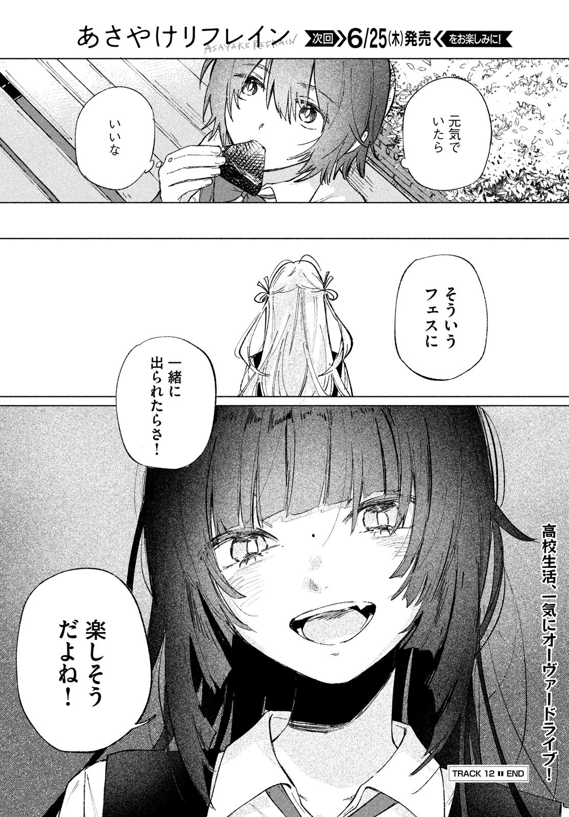 ASAYAKE BEEBAIN Chapter 12 page 22 - nihonkuni.com