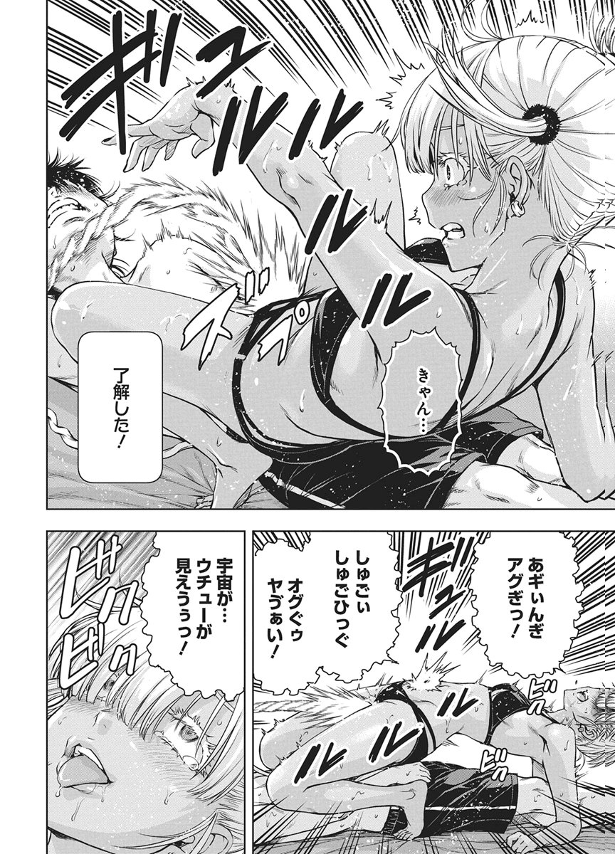 Read LOVE SHOOTING STAR CROWWWPAI Chapter 26 [High Quality / Full] - Page 18 - nicomanga.net