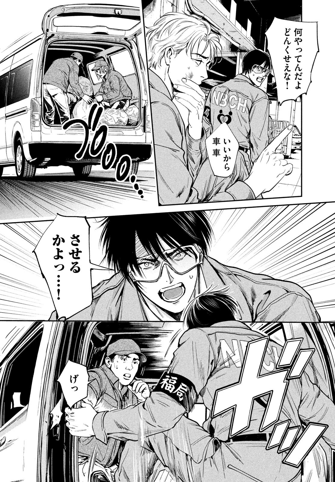 Read PAX: KOKUMIN KOUFUKU KANRIKYOKU Chapter 3 [High Quality / Full] - Page 6 - nicomanga.net