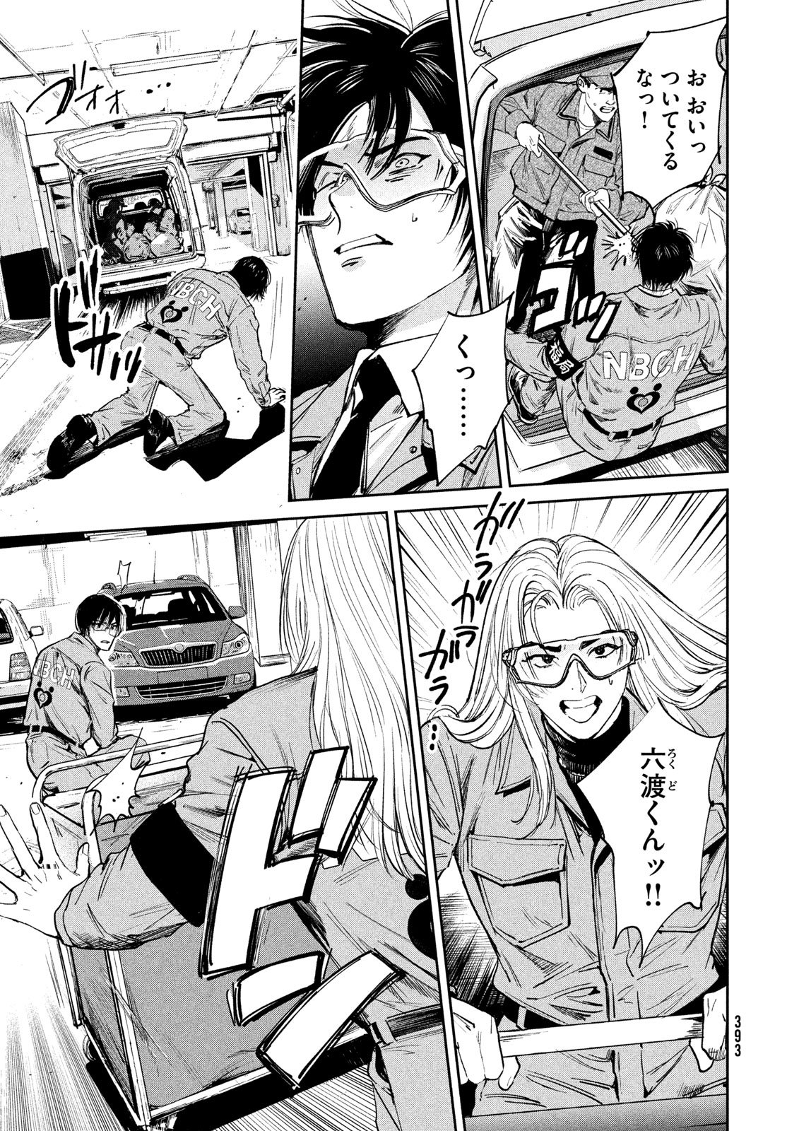 Read PAX: KOKUMIN KOUFUKU KANRIKYOKU Chapter 3 [High Quality / Full] - Page 7 - nicomanga.net