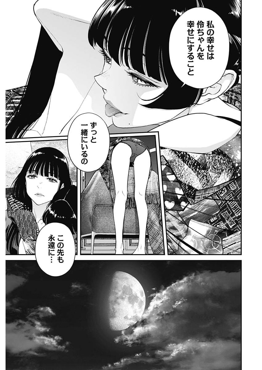 Read SORA WO MATOTTE Chapter 74 [High Quality / Full] - Page 5 - nicomanga.net