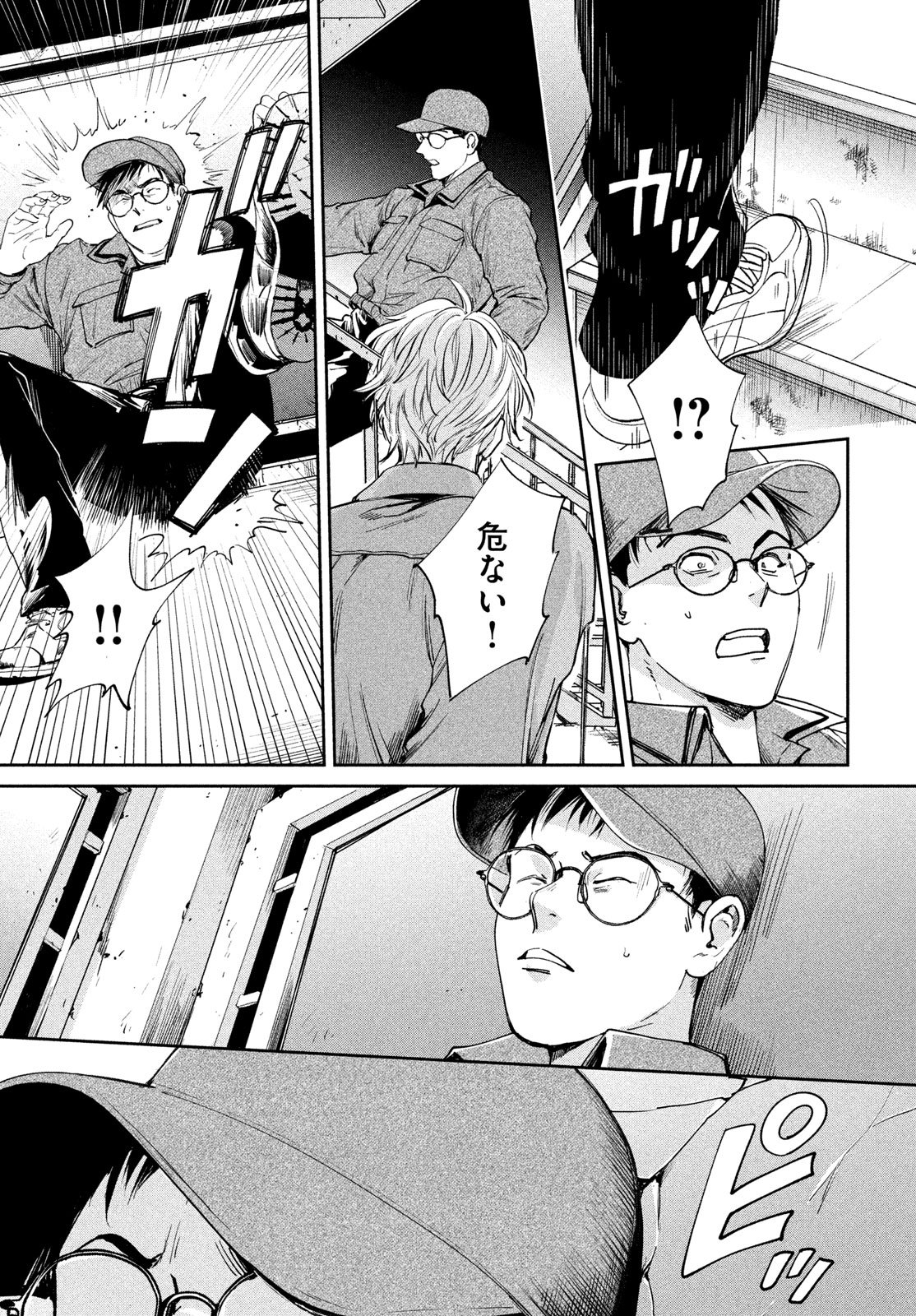 Read PAX: KOKUMIN KOUFUKU KANRIKYOKU Chapter 3 [High Quality / Full] - Page 15 - nicomanga.net