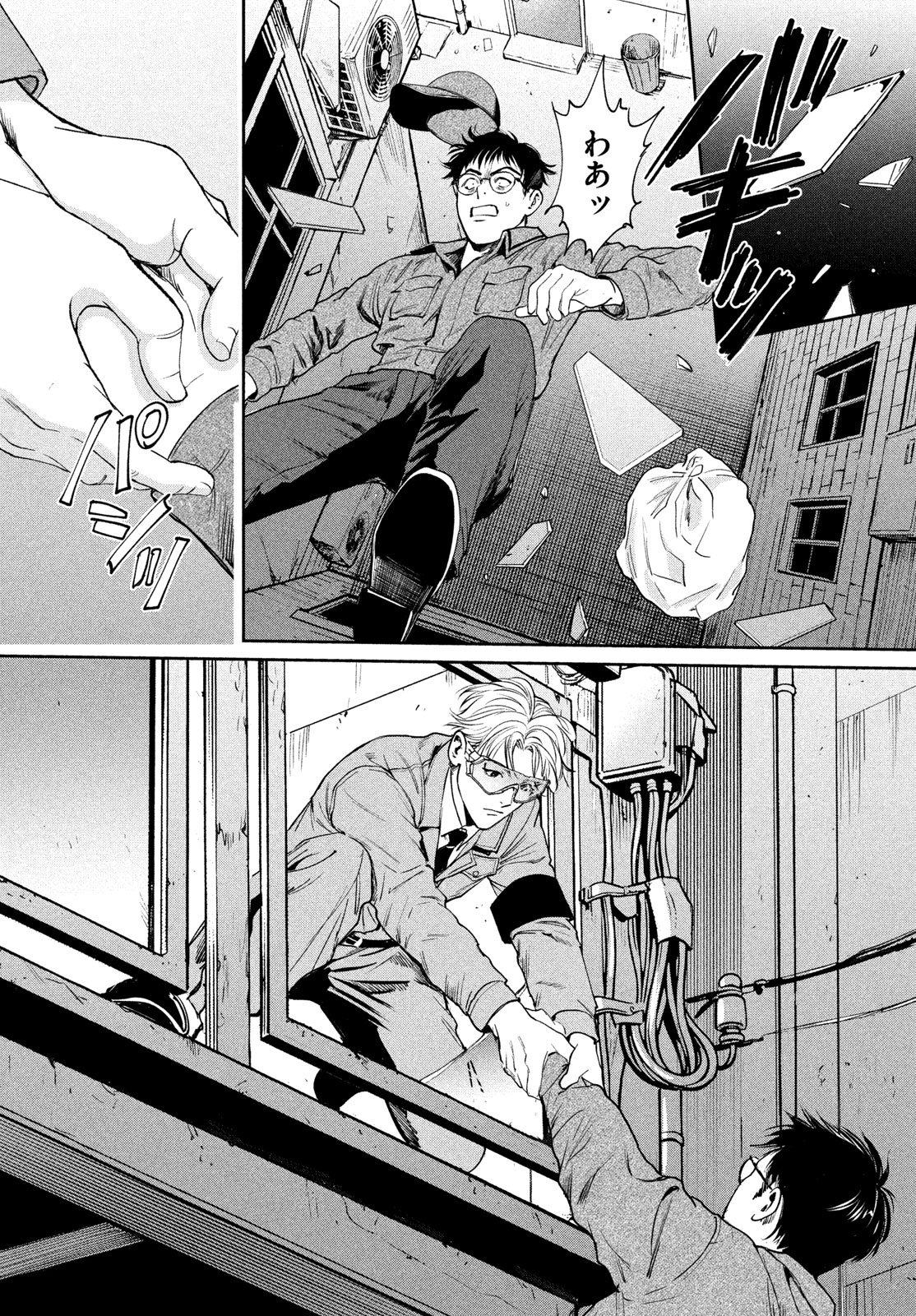 Read PAX: KOKUMIN KOUFUKU KANRIKYOKU Chapter 3 [High Quality / Full] - Page 16 - nicomanga.net