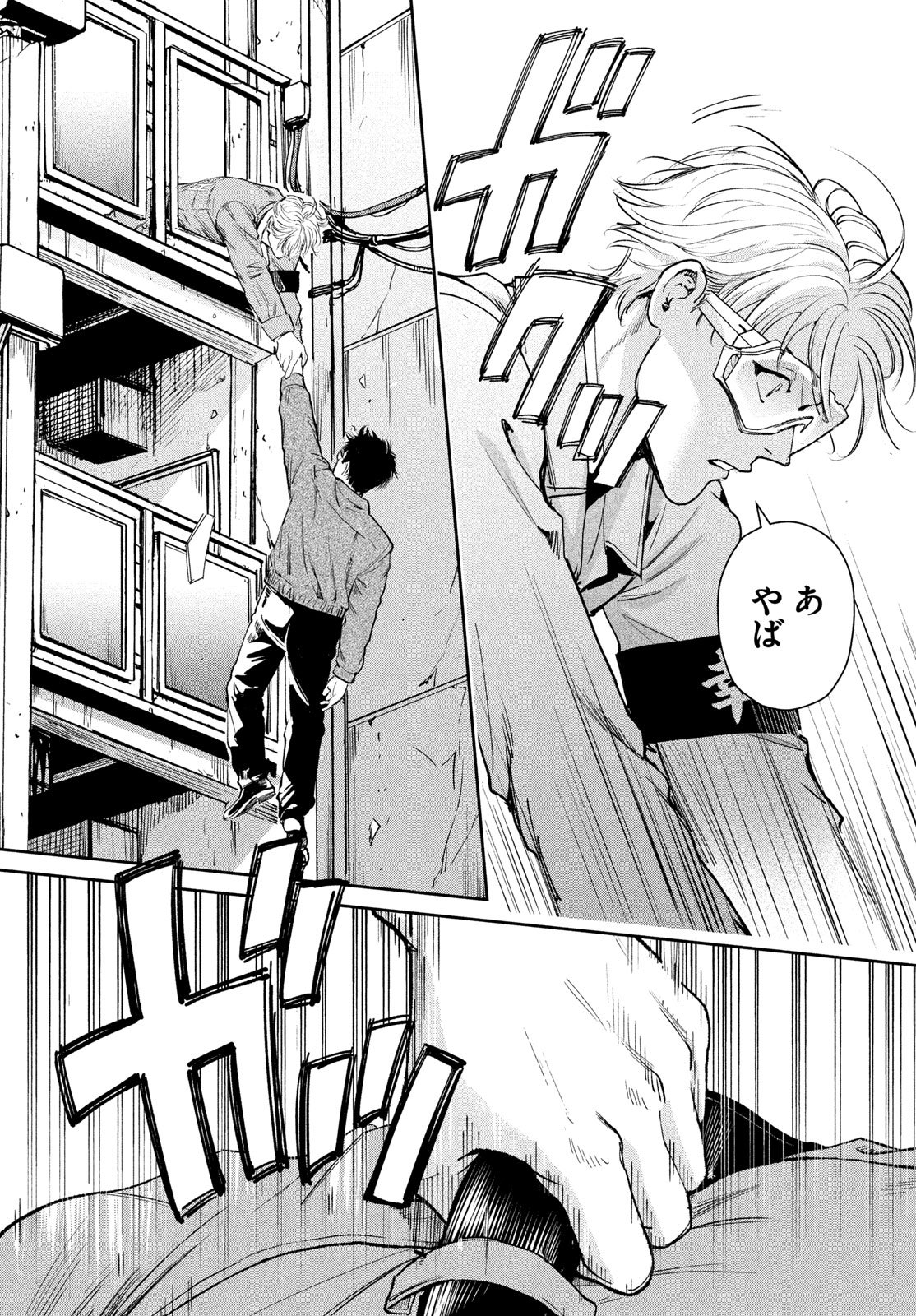 Read PAX: KOKUMIN KOUFUKU KANRIKYOKU Chapter 3 [High Quality / Full] - Page 17 - nicomanga.net