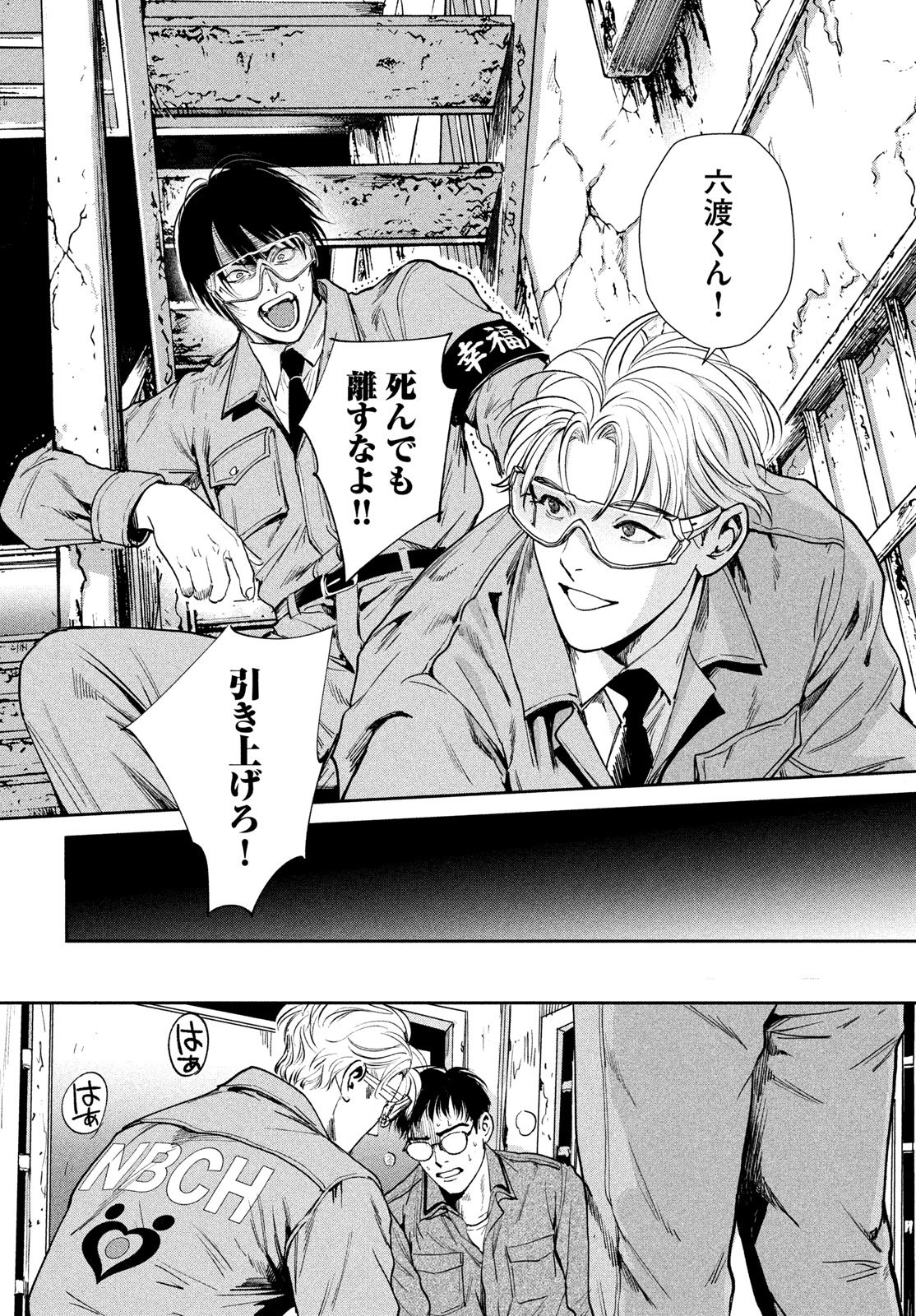 Read PAX: KOKUMIN KOUFUKU KANRIKYOKU Chapter 3 [High Quality / Full] - Page 18 - nicomanga.net