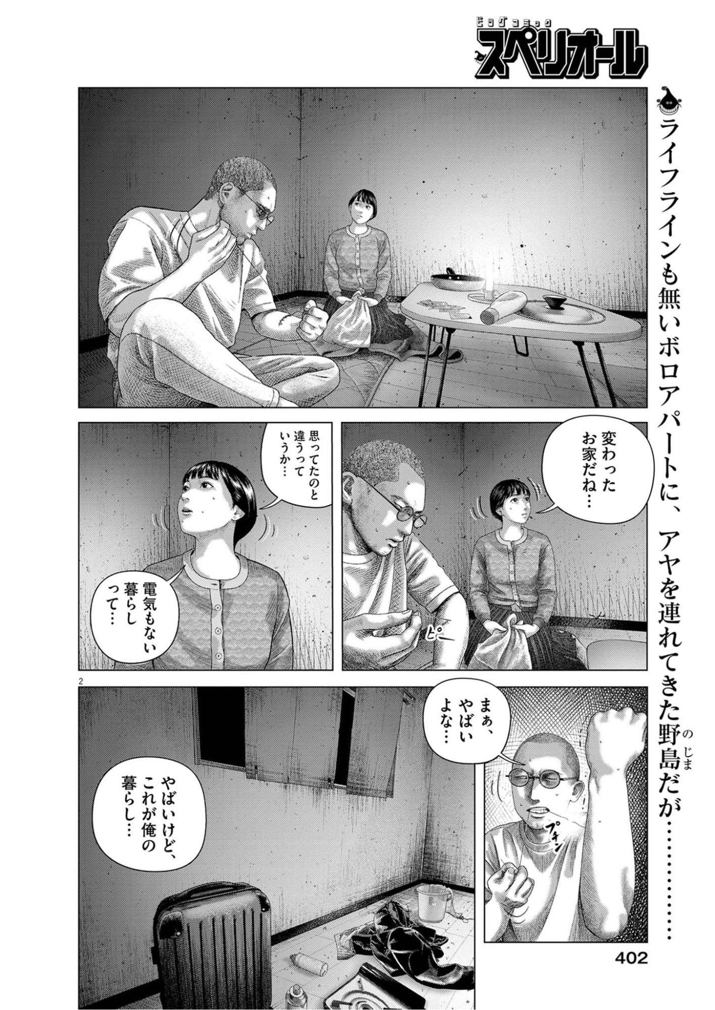 Read BUMPOOR MAN Chapter 43 [High Quality / Full] - Page 2 - nicomanga.net