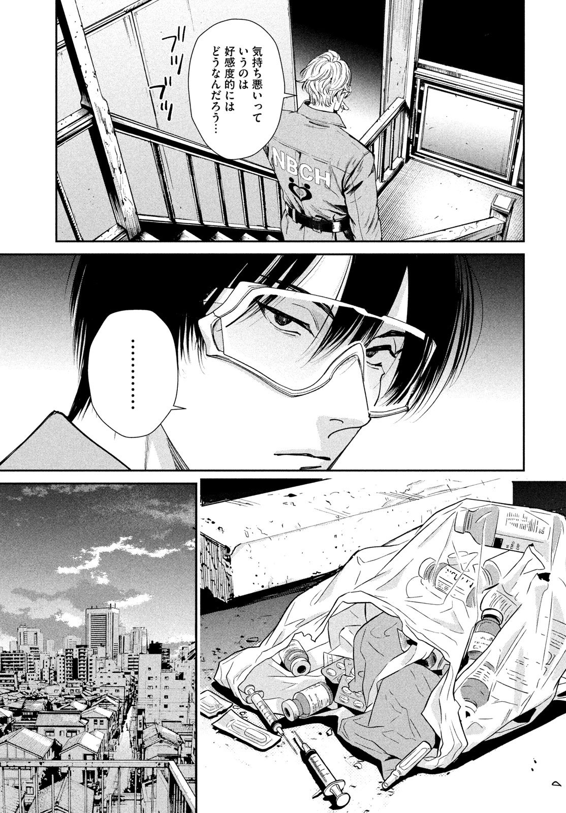 Read PAX: KOKUMIN KOUFUKU KANRIKYOKU Chapter 3 [High Quality / Full] - Page 21 - nicomanga.net