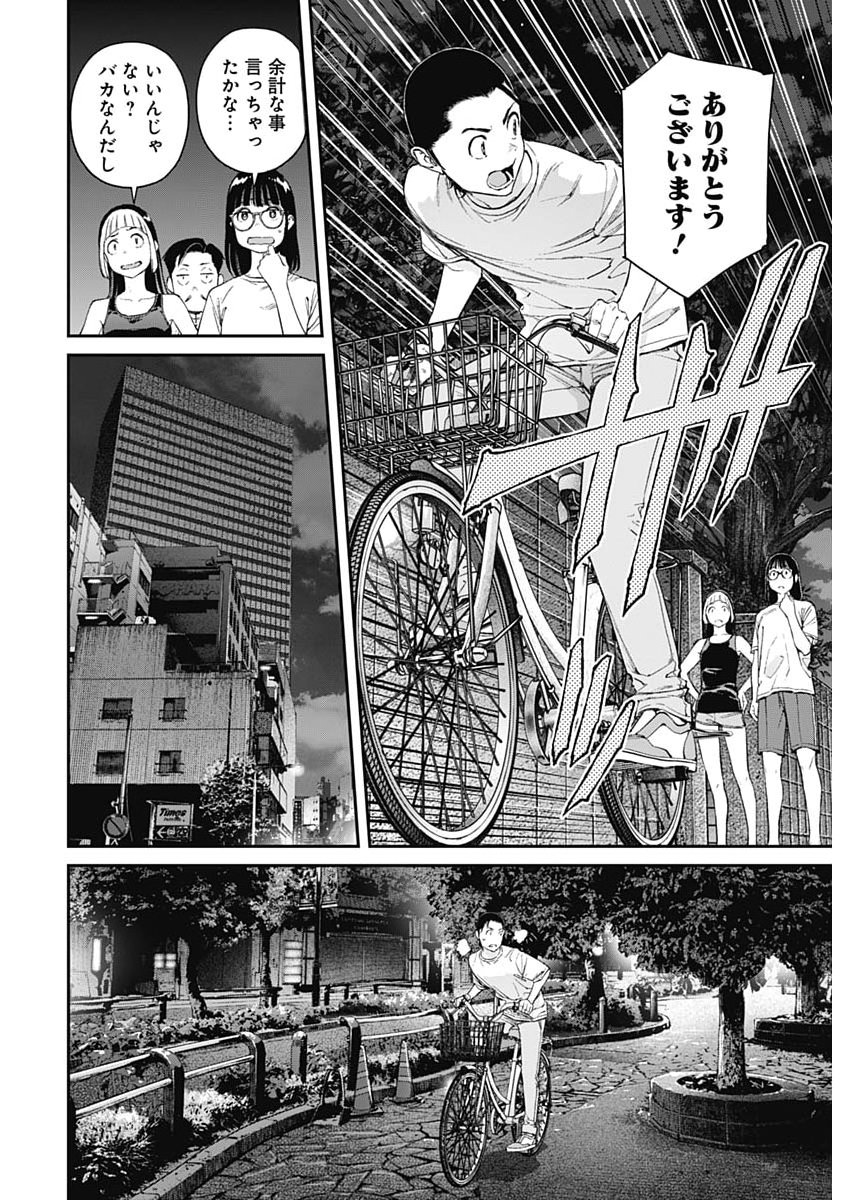 Read SORA WO MATOTTE Chapter 74 [High Quality / Full] - Page 18 - nicomanga.net