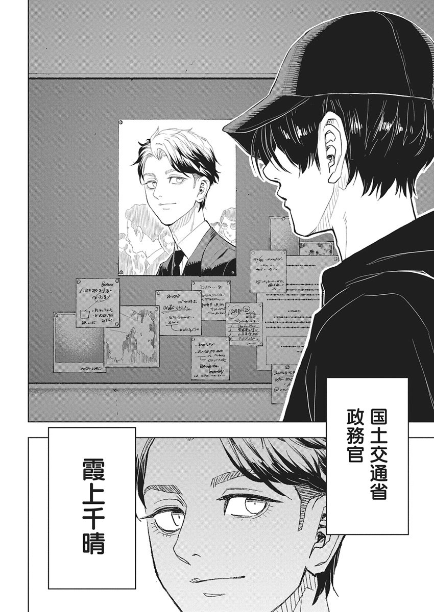 NAGATACHO ALIENS Chapter 1 page 39 - nihonkuni.com
