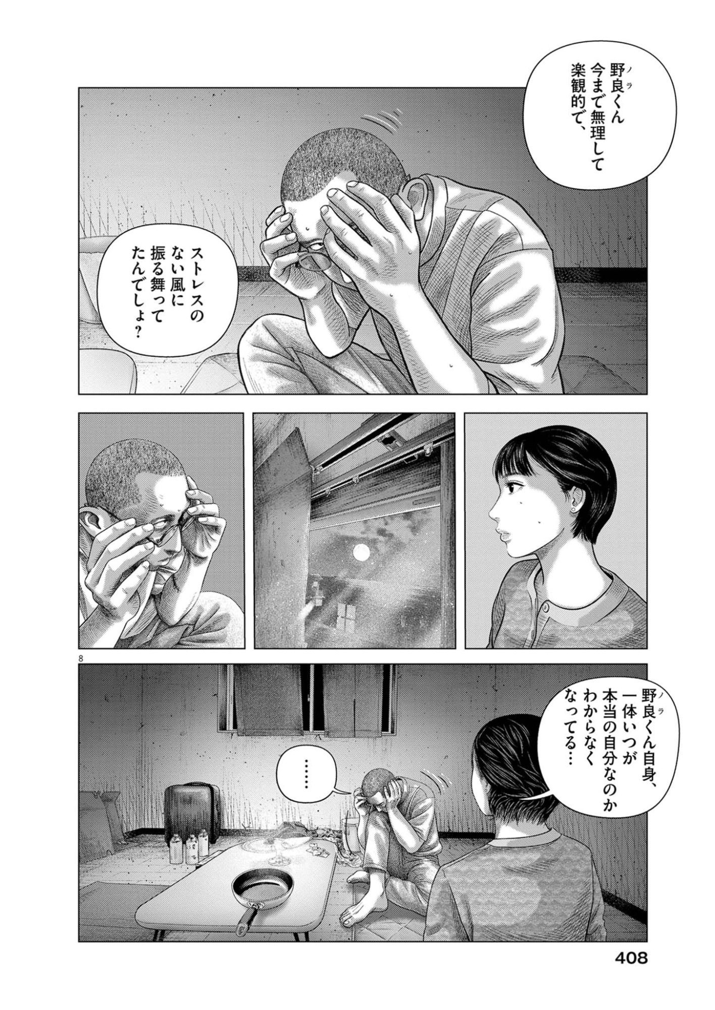 Read BUMPOOR MAN Chapter 43 [High Quality / Full] - Page 8 - nicomanga.net