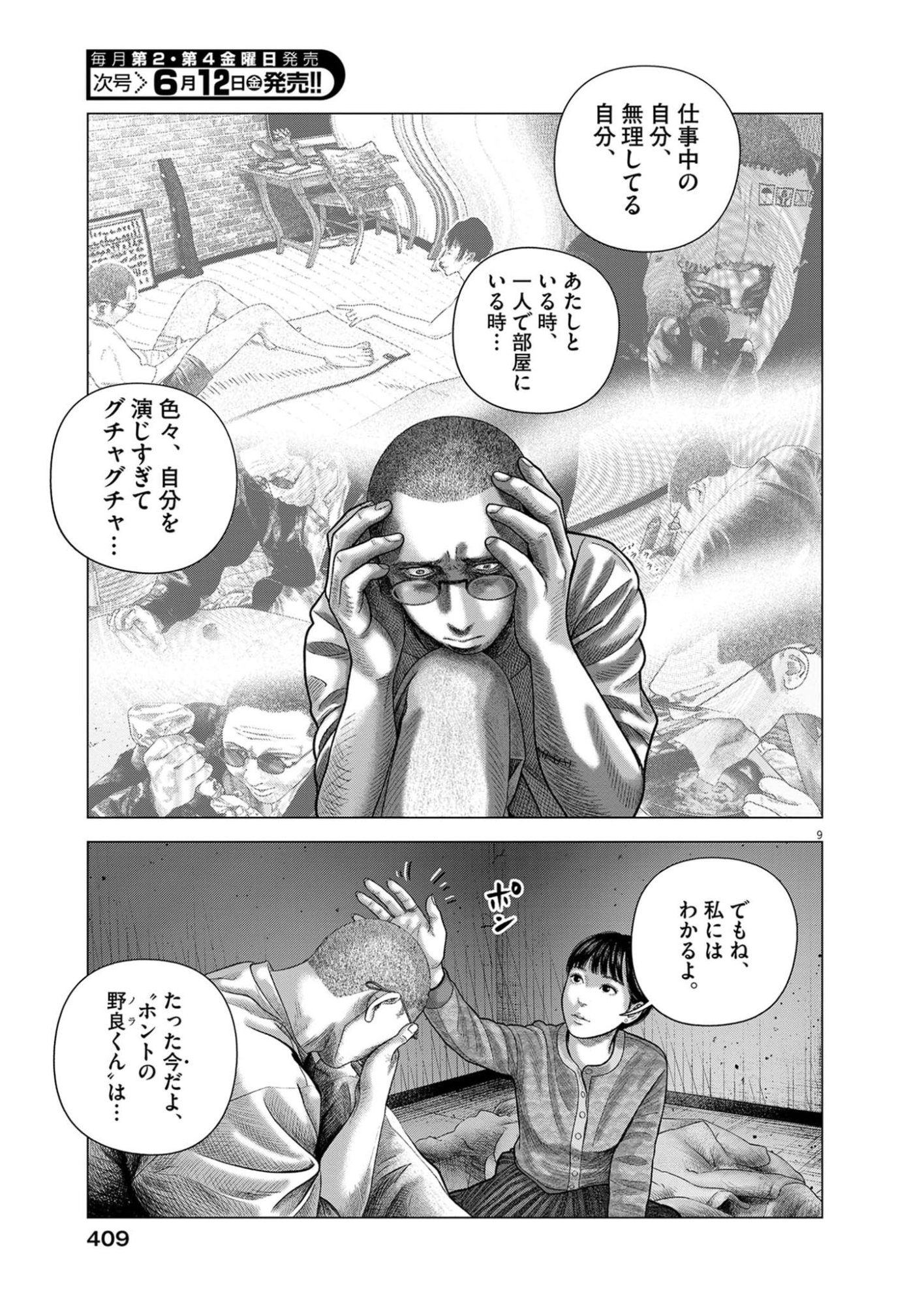 Read BUMPOOR MAN Chapter 43 [High Quality / Full] - Page 9 - nicomanga.net